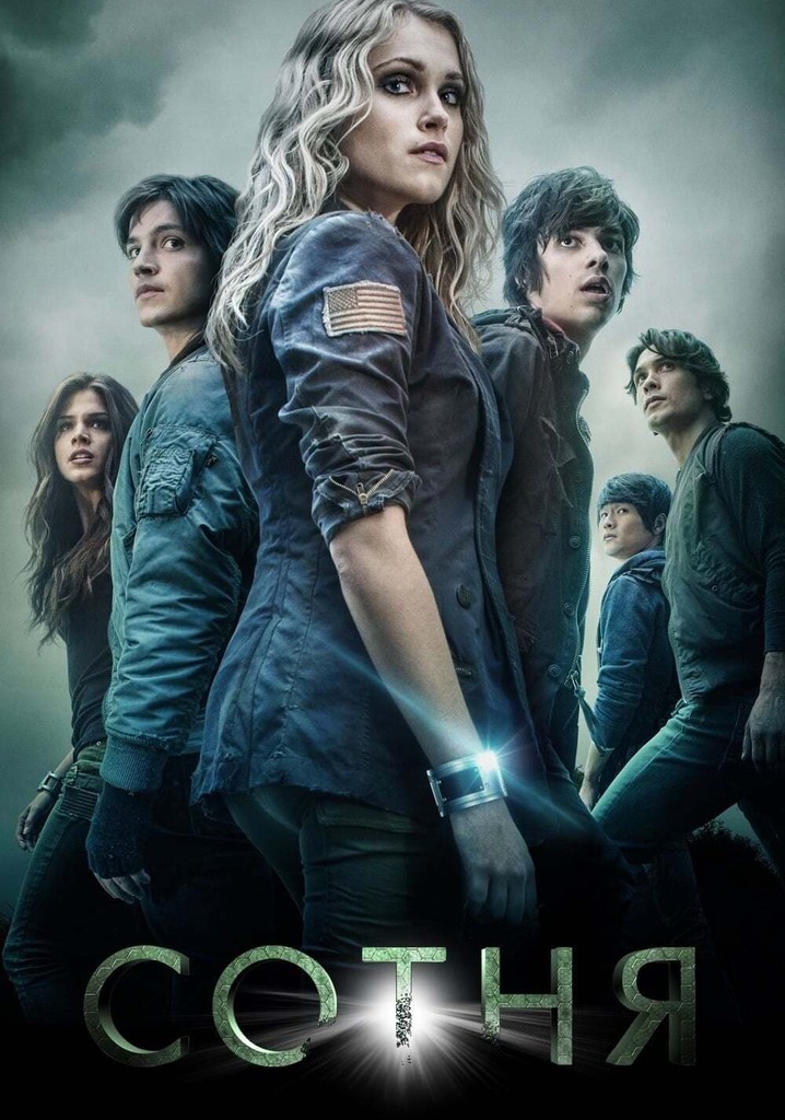 Сотня - смотреть сериал онлайн